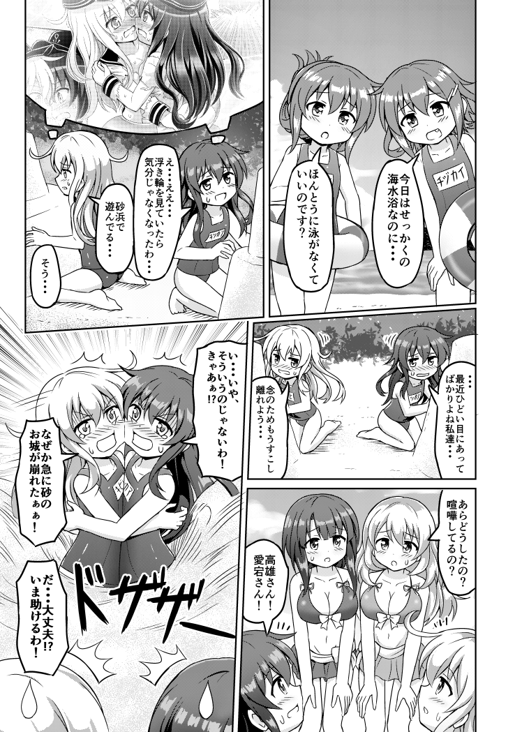 10s 6+girls ahoge akatsuki_(kantai_collection) alternate_costume atago_(kantai_collection) beach bikini_skirt bikini_top blush breast_press breasts cleavage clouds cloudy_sky comic commentary_request fang greyscale hair_ornament hairclip hat hibiki_(kantai_collection) horizon hug ikazuchi_(kantai_collection) inazuma_(kantai_collection) innertube kantai_collection leaning_forward long_hair monochrome multiple_girls name_tag navel nichika_(nitikapo) ocean pleated_skirt sand_castle sand_sculpture school_swimsuit school_uniform serafuku short_hair skirt sky sweatdrop swimsuit symmetrical_docking takao_(kantai_collection) tears translation_request