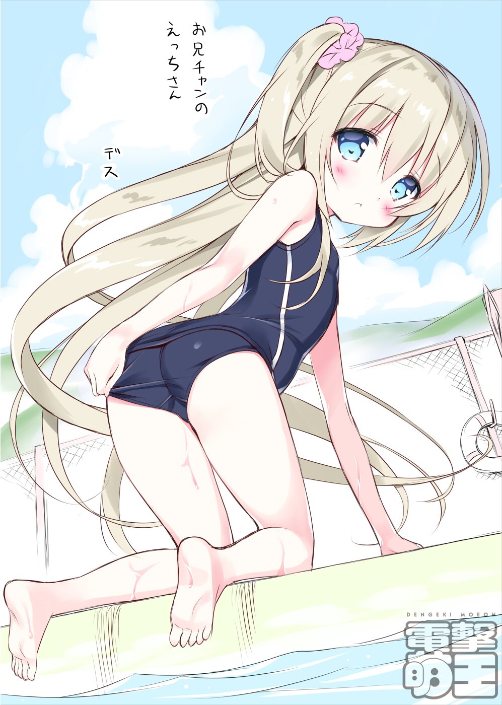 1girl adjusting_clothes adjusting_swimsuit all_fours ass barefoot blonde_hair blue_eyes blush clouds dengeki_moeou dokidoki_sister_aoi-chan feet from_behind highres kneeling kneepits legs long_hair looking_back one-piece_swimsuit outdoors pool poolside school_swimsuit scrunchie side_ponytail sky soles solo swimsuit tachibana_lily takahashi_tetsuya toes translated very_long_hair watermark wet