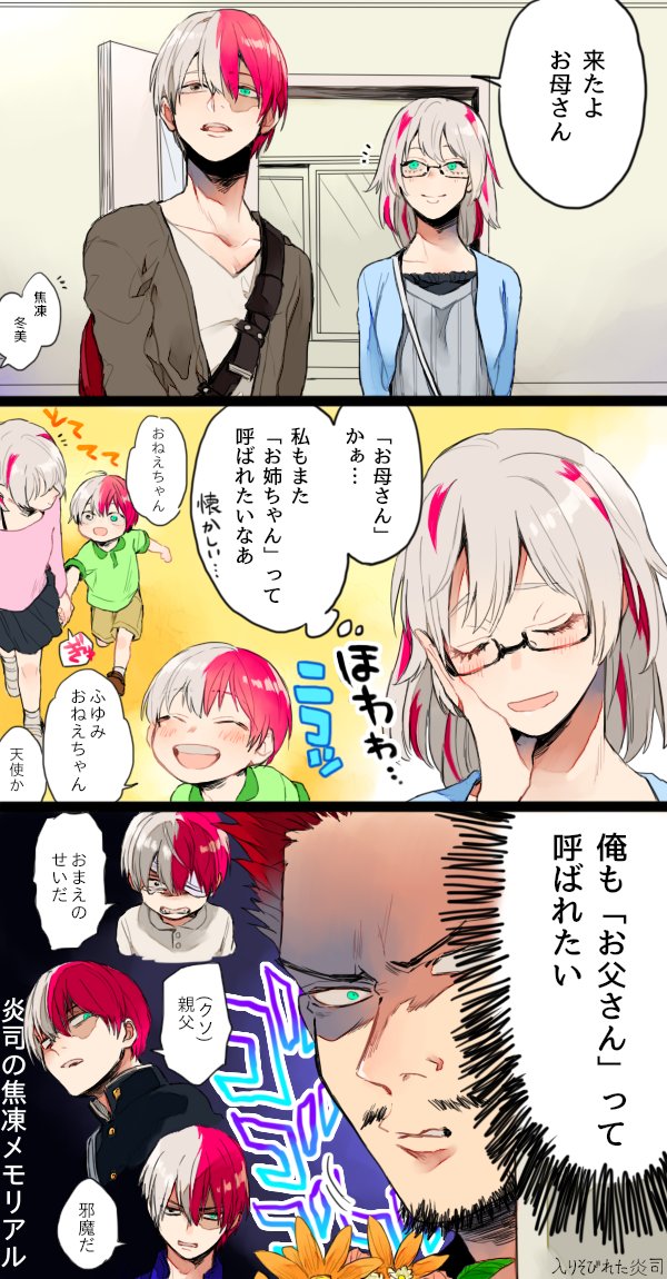 1girl 2boys 3koma angry bag blush boku_no_hero_academia brother_and_sister cardigan casual child clenched_teeth closed_eyes comic endeavor_(boku_no_hero_academia) eyepatch facial_hair family father_and_daughter father_and_son flower glass goatee green_eyes hand_holding happy multicolored_hair multiple_boys mustache pleated_skirt redhead school_uniform shirt shorts siblings sideburns skirt smile speech_bubble tears teeth text todoroki_fuyumi todoroki_shouto translation_request two-tone_hair white_hair wide-eyed younger