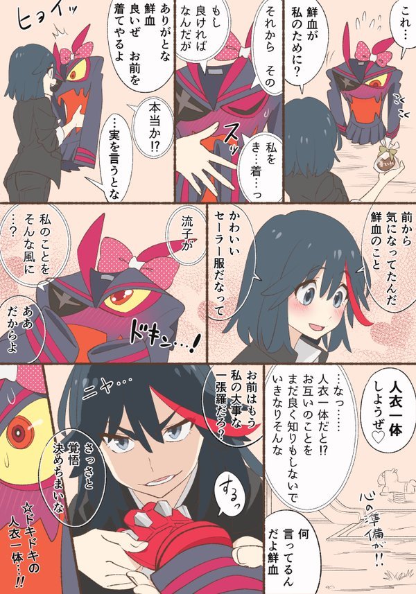 kill_la_kill matoi_ryuuko o-nashi_neko senketsu tagme