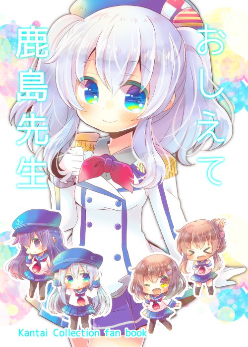 &gt;_&lt; 10s 5girls akatsuki_(kantai_collection) black_skirt blue_eyes blue_sailor_collar blue_skirt brown_eyes brown_hair chibi epaulettes flat_cap frilled_sleeves frills grey_eyes hat hibiki_(kantai_collection) ikazuchi_(kantai_collection) inazuma_(kantai_collection) kantai_collection kashima_(kantai_collection) kerchief kouu_hiyoyo long_sleeves looking_at_viewer military_jacket minigirl multiple_girls neckerchief pleated_skirt purple_hair red_neckerchief school_uniform serafuku sidelocks silver_hair skirt twintails violet_eyes wavy_hair