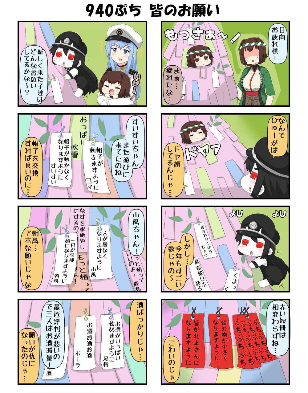 10s 3girls 4koma bamboo battleship_hime black_hair blue_eyes blue_hair brown_eyes brown_hair climbing closed_eyes comic commentary_request dress epaulettes female_admiral_(kantai_collection) gloves hachimaki hands_up hat headband hidden_eyes highres hyuuga_(kantai_collection) jacket japanese_clothes kantai_collection long_hair military military_hat military_uniform multiple_girls nejiri_hachimaki oni_horns open_mouth peaked_cap puchimasu! red_eyes shinkaisei-kan short_hair sidelocks sleeveless sleeveless_dress smile sweat tanabata tanzaku translation_request uniform white_gloves yuureidoushi_(yuurei6214)