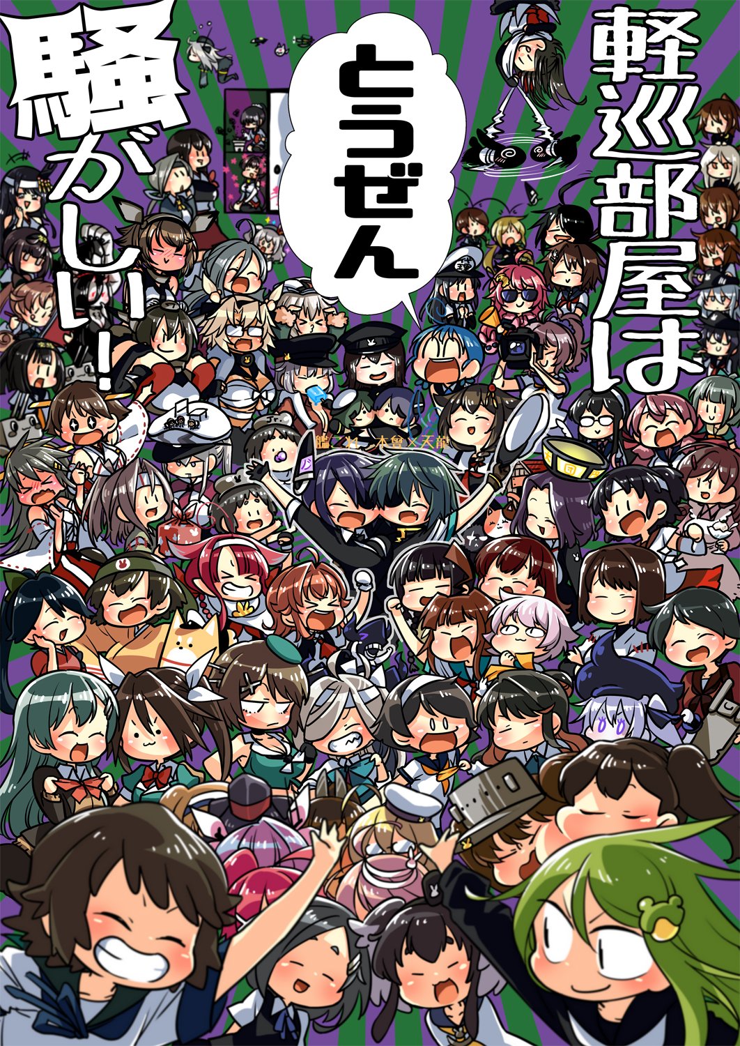 &gt;_&lt; 10s 6+girls :&gt; :d =_= @_@ ^_^ ahoge aircraft akagi_(kantai_collection) akashi_(kantai_collection) akatsuki_(kantai_collection) akigumo_(kantai_collection) akitsu_maru_(kantai_collection) akizuki_(kantai_collection) anchor antennae aoba_(kantai_collection) arashi_(kantai_collection) arm_up arm_warmers asashimo_(kantai_collection) asashio_(kantai_collection) asymmetrical_hair bandanna bangs bare_shoulders battleship_hime beret black_gloves black_hair black_ribbon black_serafuku blazer blonde_hair blue_hair blunt_bangs blush bodysuit bow bowtie braid breasts brown_hair budget_sarashi camera cannon cape cat chitose_(kantai_collection) chou-10cm-hou-chan clenched_hand closed_eyes closed_mouth clothes_writing collarbone collared_shirt commentary_request cover cover_page dark_skin dessert destroyer_hime detached_sleeves dog dolphin_hair_ornament doujin_cover dress dual_persona elbow_gloves enemy_aircraft_(kantai_collection) eyebrows_visible_through_hair eyepatch fairy_(kantai_collection) fangs fingerless_gloves flat_cap flight_deck floating flower food frog_hair_ornament full-face_blush fumizuki_(kantai_collection) fur_trim furutaka_(kantai_collection) fusou_(kantai_collection) gangut_(kantai_collection) glasses gloves glowing glowing_eyes graf_zeppelin_(kantai_collection) green_hair green_ribbon grey_hair grin gun hachimaki hair_between_eyes hair_flaps hair_ornament hair_over_one_eye hair_over_shoulder hair_ribbon hairclip haruna_(kantai_collection) hat hat_removed hatsuzuki_(kantai_collection) headband headgear headwear_removed hibiki_(kantai_collection) hiei_(kantai_collection) high_ponytail highres hiryuu_(kantai_collection) holding holding_camera holding_hat houshou_(kantai_collection) hyuuga_(kantai_collection) i-14_(kantai_collection) i-168_(kantai_collection) i-19_(kantai_collection) i-401_(kantai_collection) i-58_(kantai_collection) i-8_(kantai_collection) ikazuchi_(kantai_collection) inazuma_(kantai_collection) isokaze_(kantai_collection) jacket jacket_on_shoulders japanese_clothes kaga3chi kaga_(kantai_collection) kako_(kantai_collection) kantai_collection kashima_(kantai_collection) kawakaze_(kantai_collection) kikuzuki_(kantai_collection) kimono kiso_(kantai_collection) kitakami_(kantai_collection) kiyoshimo_(kantai_collection) kuma_(kantai_collection) kuroshio_(kantai_collection) laughing long_hair long_sleeves low_ponytail low_twintails machinery mamiya_(kantai_collection) maru-yu_(kantai_collection) maya_(kantai_collection) mechanical_halo megaphone messy_hair midriff military military_hat military_uniform mini_hat miyuki_(kantai_collection) mogami_(kantai_collection) multicolored_hair multiple_girls muneate musashi_(kantai_collection) mutsu_(kantai_collection) naganami_(kantai_collection) nagara_(kantai_collection) nagato_(kantai_collection) nagatsuki_(kantai_collection) neck_ribbon neckerchief necktie non-human_admiral_(kantai_collection) nontraditional_miko obentou one_side_up ooi_(kantai_collection) ooyodo_(kantai_collection) opaque_glasses open_mouth pale_skin parted_bangs partly_fingerless_gloves peaked_cap pink_hair pleated_skirt pointy_hair ponytail popsicle pt_imp_group puffy_sleeves purple_hair quill rabbit red_bow red_bowtie red_legwear red_neckerchief red_skirt redhead remodel_(kantai_collection) ribbon ribbon-trimmed_sleeves ribbon_trim rigging round_teeth ryuujou_(kantai_collection) sailor_hat saliva sarashi satsuki_(kantai_collection) scar scarf school_uniform sendai_(kantai_collection) serafuku shading_eyes shigure_(kantai_collection) shimushu_(kantai_collection) shinkaisei-kan shirayuki_(kantai_collection) shirt short_hair short_hair_with_long_locks short_sleeves side_ponytail sidelocks silver_hair single_braid skirt sleeping sleeveless sleeveless_dress sleeveless_shirt sleeves_rolled_up sliding_doors slit_pupils smile sparkle sparkling_eyes speech_bubble stove stuffed_toy sunglasses suspenders suzukaze_(kantai_collection) suzuya_(kantai_collection) sweatdrop sweater tama_(kantai_collection) tanikaze_(kantai_collection) tatsuta_(kantai_collection) teeth tenryuu_(kantai_collection) thigh-highs tokitsukaze_(kantai_collection) tone_(kantai_collection) tongue tongue_out translation_request tress_ribbon turret twintails two-tone_hair two_side_up u-511_(kantai_collection) u_u uniform uzuki_(kantai_collection) very_long_hair vest visor_cap wavy_mouth weapon white_gloves white_hair white_kimono white_ribbon white_scarf wide_sleeves yamato_(kantai_collection) yuubari_(kantai_collection) zuihou_(kantai_collection) |_|