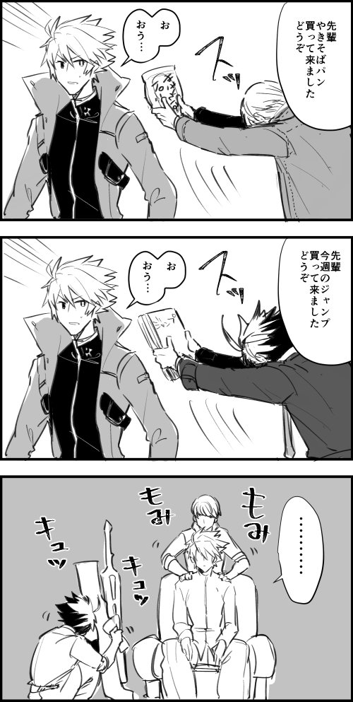 3boys ahoge black_pants blazblue blazblue:_cross_tag_battle bowing huge_ahoge hyde_(under_night_in-birth) male_focus monochrome multiple_boys narukami_yuu open_mouth pants persona ragna_the_bloodedge short_hair sword tomo_(tomorag7) translation_request under_night_in-birth weapon