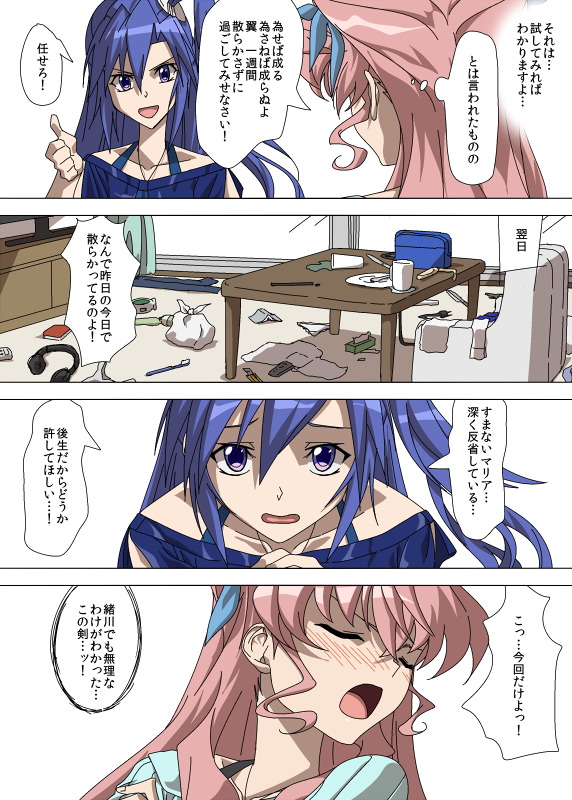 4koma :d bag blue_hair blush chair closed_eyes comic cup hair_between_eyes headphones kazanari_tsubasa long_hair maria_cadenzavna_eve messy_room mototenn open_mouth plastic_bag senki_zesshou_symphogear side_ponytail smile spill table thumbs_up translation_request violet_eyes