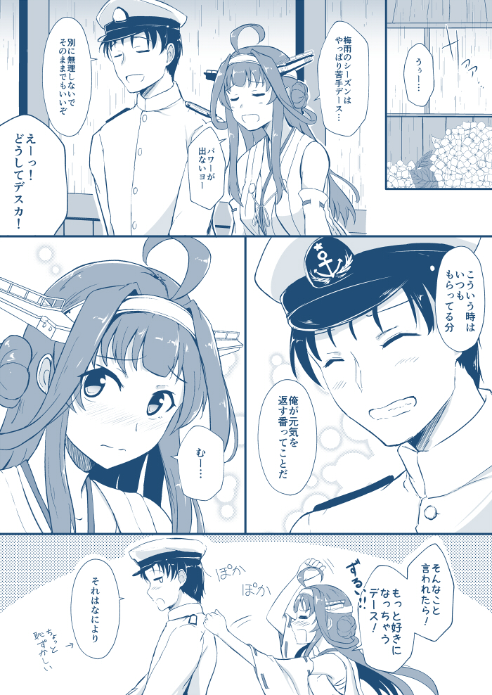 10s 1boy 1girl ^_^ admiral_(kantai_collection) ahoge bangs closed_eyes closed_mouth comic grin hairband headgear japanese_clothes kantai_collection kongou_(kantai_collection) long_hair nontraditional_miko shigure_ryuunosuke sidelocks smile teeth