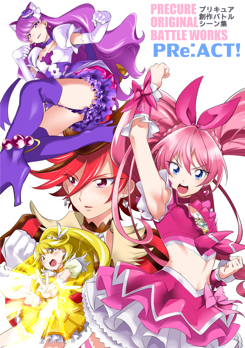 4girls :o animal_ears arm_up armpits blonde_hair blue_eyes boots bow braid brooch brown_choker brown_hair cat_ears clenched_hand cover cover_page crop_top cure_chocolat cure_macaron cure_melody cure_peace doujin_cover earrings elbow_gloves electricity extra_ears food_themed_hair_ornament frilled_skirt frills gloves hair_bow hair_ornament heart heart_earrings houjou_hibiki jewelry kenjou_akira kirakira_precure_a_la_mode kise_yayoi kotozume_yukari kurose_kousuke long_hair looking_at_viewer looking_to_the_side macaron_hair_ornament magical_girl multicolored_hair multiple_girls pink_bow pink_choker pink_hair pink_skirt precure purple_boots purple_choker purple_hair purple_skirt red_eyes redhead short_hair skirt smile_precure! streaked_hair suite_precure thigh-highs thigh_boots twintails two-tone_hair v violet_eyes white_background white_gloves wrist_cuffs yellow_choker yellow_eyes yellow_skirt