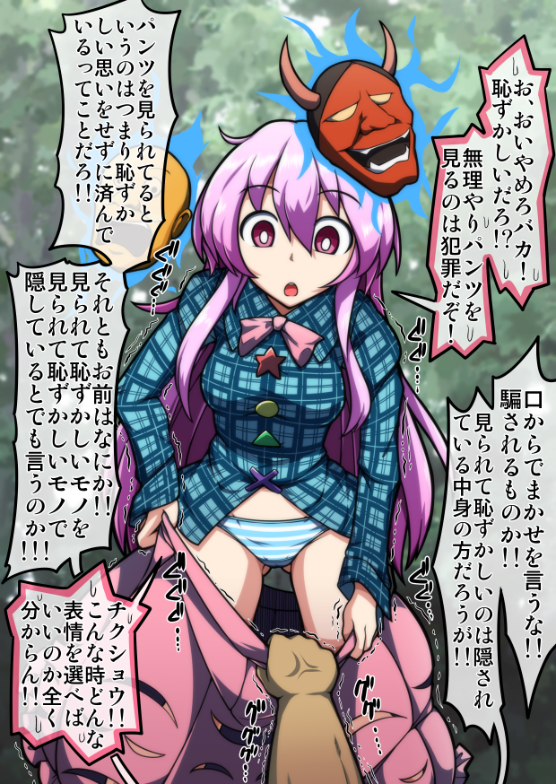 1girl assisted_exposure hata_no_kokoro mask midori_niku noh_mask oni_mask open_mouth panties partially_translated pink_eyes pink_hair plaid plaid_shirt pov shirt speech_bubble striped striped_panties touhou translation_request underwear undressing