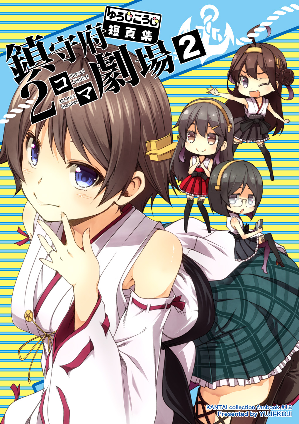 10s 4girls ahoge bare_shoulders black_hair black_legwear black_skirt blue_eyes brown_eyes brown_hair commentary_request cover cover_page detached_sleeves double_bun fang glasses green_skirt hairband haruna_(kantai_collection) headgear hiei_(kantai_collection) highres japanese_clothes kantai_collection kirishima_(kantai_collection) kongou_(kantai_collection) kouji_(campus_life) long_hair multiple_girls nontraditional_miko one_eye_closed open_mouth plaid plaid_skirt pleated_skirt red_ribbon red_skirt ribbon ribbon-trimmed_sleeves ribbon_trim short_hair skirt smile thigh-highs violet_eyes wide_sleeves