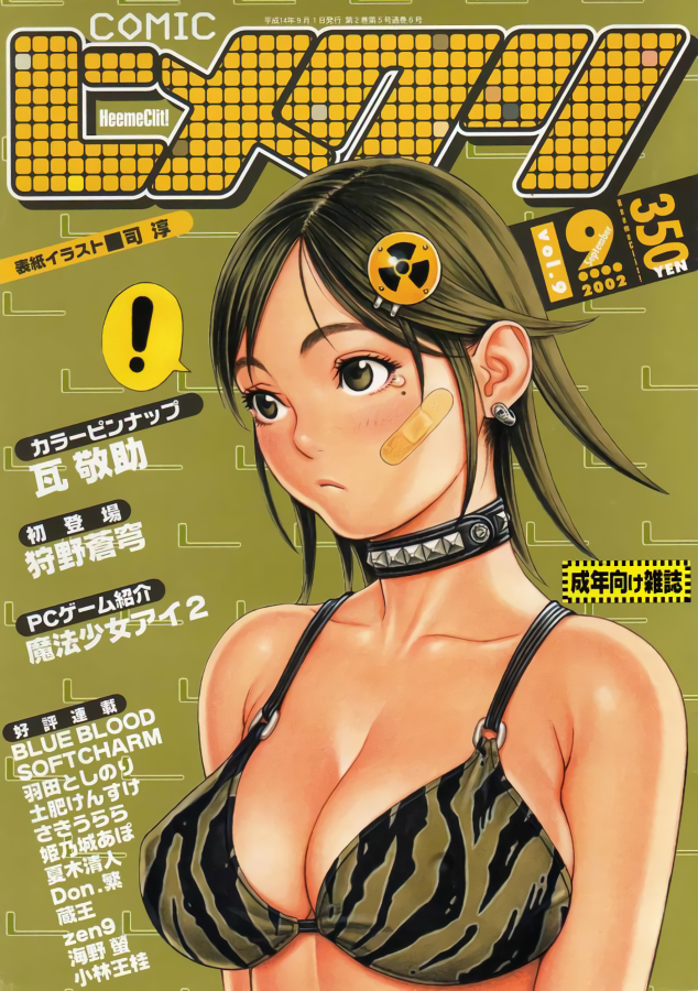 1girl 2002 bandaid bandaid_on_face bikini_top brown_eyes brown_hair copyright_request cover cover_page dated earrings erect_nipples hair_ornament jewelry magazine_cover mole mole_under_eye solo tears tsukasa_jun upper_body