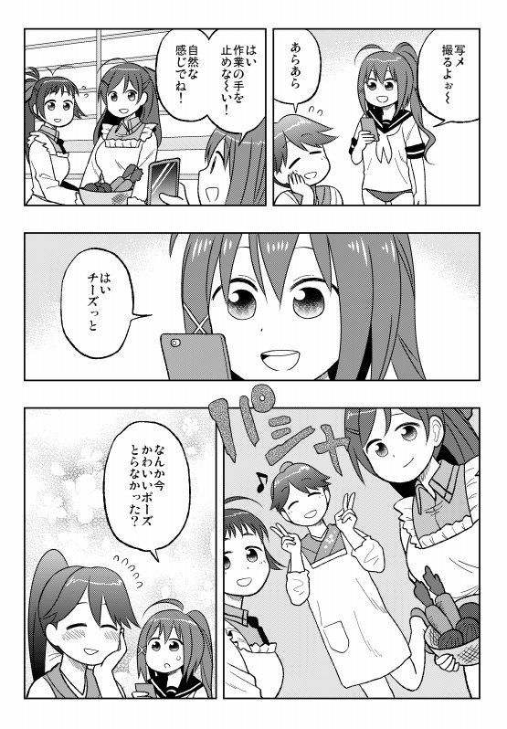 10s 4girls :d abekawa ahoge bangs basket bow breasts carrot cellphone closed_eyes collared_shirt comic eyebrows_visible_through_hair flying_sweatdrops food greyscale hair_between_eyes hair_bow hair_ornament hair_ribbon hairclip hand_on_own_cheek holding holding_phone houshou_(kantai_collection) i-168_(kantai_collection) irako_(kantai_collection) japanese_clothes kantai_collection kappougi kimono long_sleeves mamiya_(kantai_collection) monochrome multiple_girls neckerchief necktie one_leg_raised open_mouth phone ponytail ribbon round_teeth sailor_collar school_uniform serafuku shirt short_sleeves smartphone smile sweatdrop swept_bangs swimsuit swimsuit_under_clothes teeth translation_request v vegetable