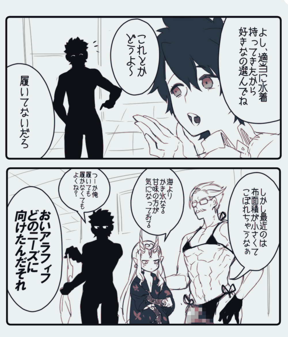 1girl 2koma 3boys avenger bikini censored comic crossdressinging fate/grand_order fate/hollow_ataraxia fate_(series) fujimaru_ritsuka_(male) greyscale halterneck hawaiian_shirt horns ibaraki_douji_(fate/grand_order) james_moriarty_(fate/grand_order) monochrome mosaic_censoring multiple_boys norasame_(dagako) oni shirt side-tie_bikini silhouette swimsuit translation_request uniform