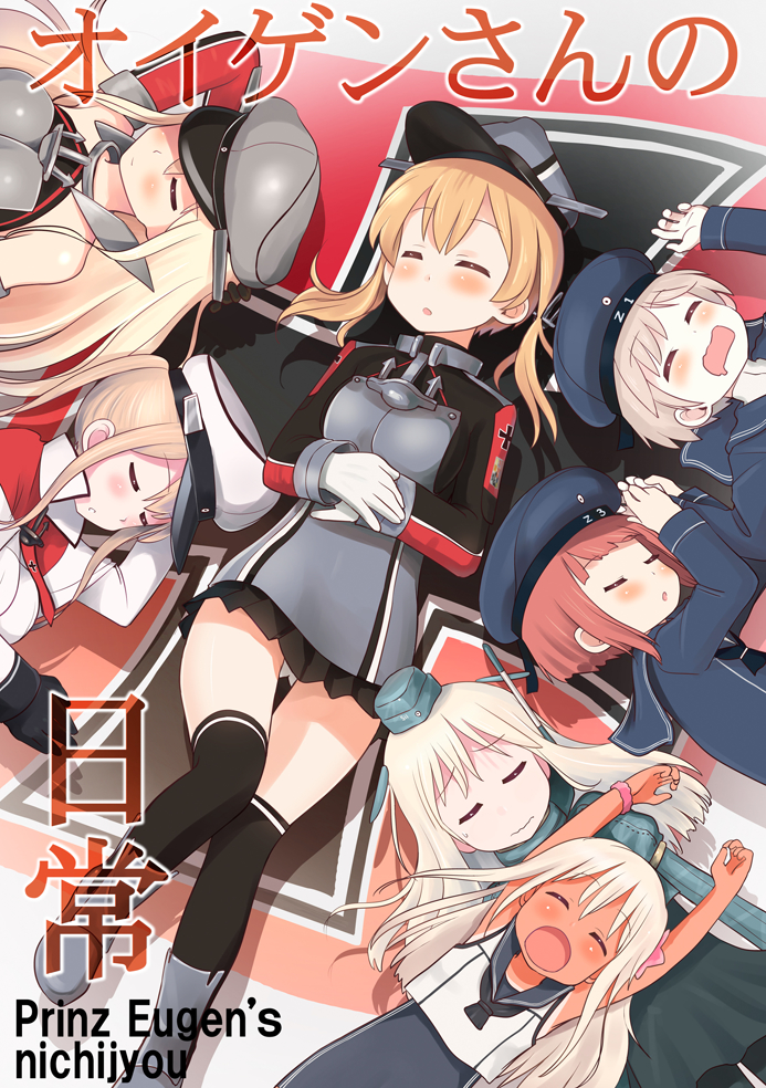 10s 6+girls ahenn auburn_hair bismarck_(kantai_collection) black_hat blonde_hair closed_eyes cover garrison_cap graf_zeppelin_(kantai_collection) hat kantai_collection long_hair multiple_girls open_mouth peaked_cap prinz_eugen_(kantai_collection) ro-500_(kantai_collection) sailor_hat short_hair sleeping u-511_(kantai_collection) z1_leberecht_maass_(kantai_collection) z3_max_schultz_(kantai_collection)