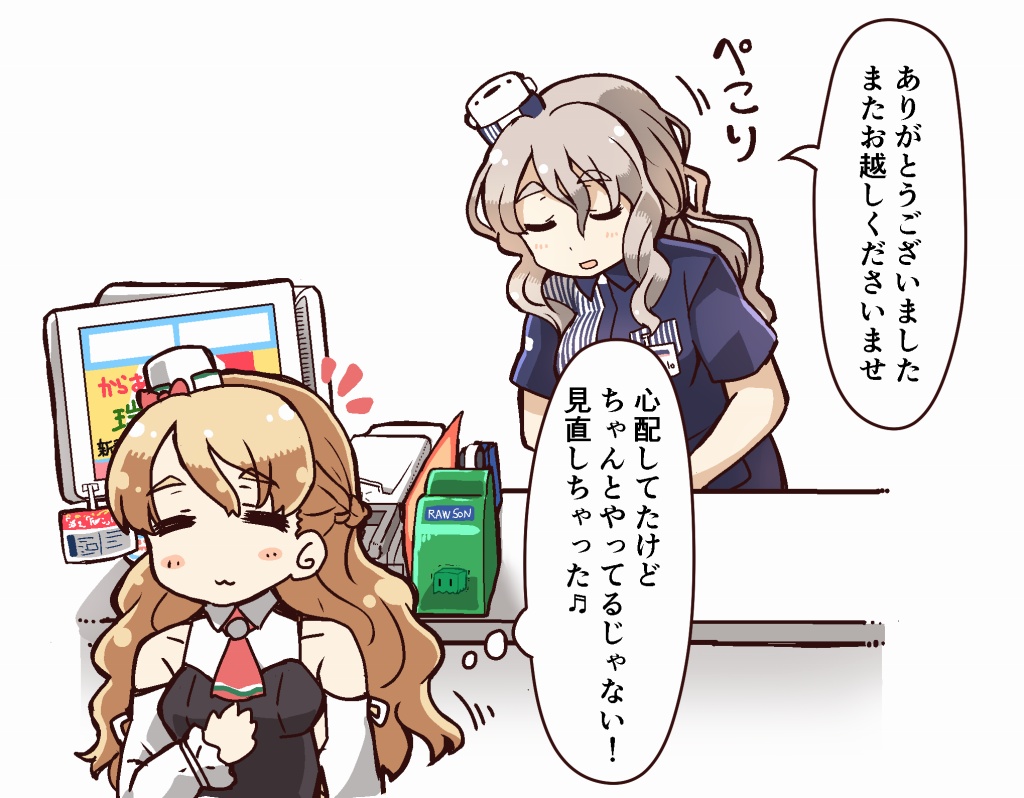 10s 2girls bottle brand_name_imitation breasts brown_eyes cash_register cashier employee_uniform grey_hair hat kantai_collection lawson long_hair monitor multiple_girls open_mouth pola_(kantai_collection) revision tanaka_kusao thick_eyebrows translated uniform wavy_hair wine_bottle zara_(kantai_collection)