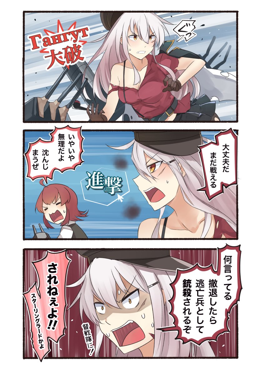 2girls 3koma arashi_(kantai_collection) comic commentary commentary_request cyrillic gangut_(kantai_collection) highres ido_(teketeke) kantai_collection long_hair machinery multiple_girls open_mouth redhead scar short_hair silver_hair torn_clothes translated upper_body