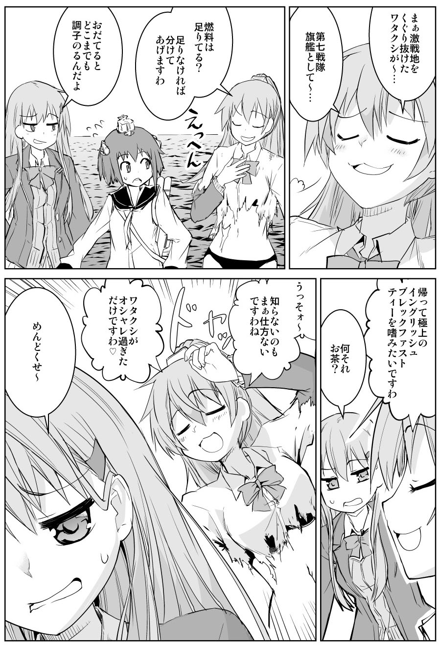 3girls blush bow bowtie comic commentary_request damaged flying_sweatdrops highres kantai_collection kumano_(kantai_collection) long_hair multiple_girls panties ponytail short_hair skirt straight_hair suzuya_(kantai_collection) sweatdrop translation_request underwear yukikaze_(kantai_collection) yuugo_(atmosphere)
