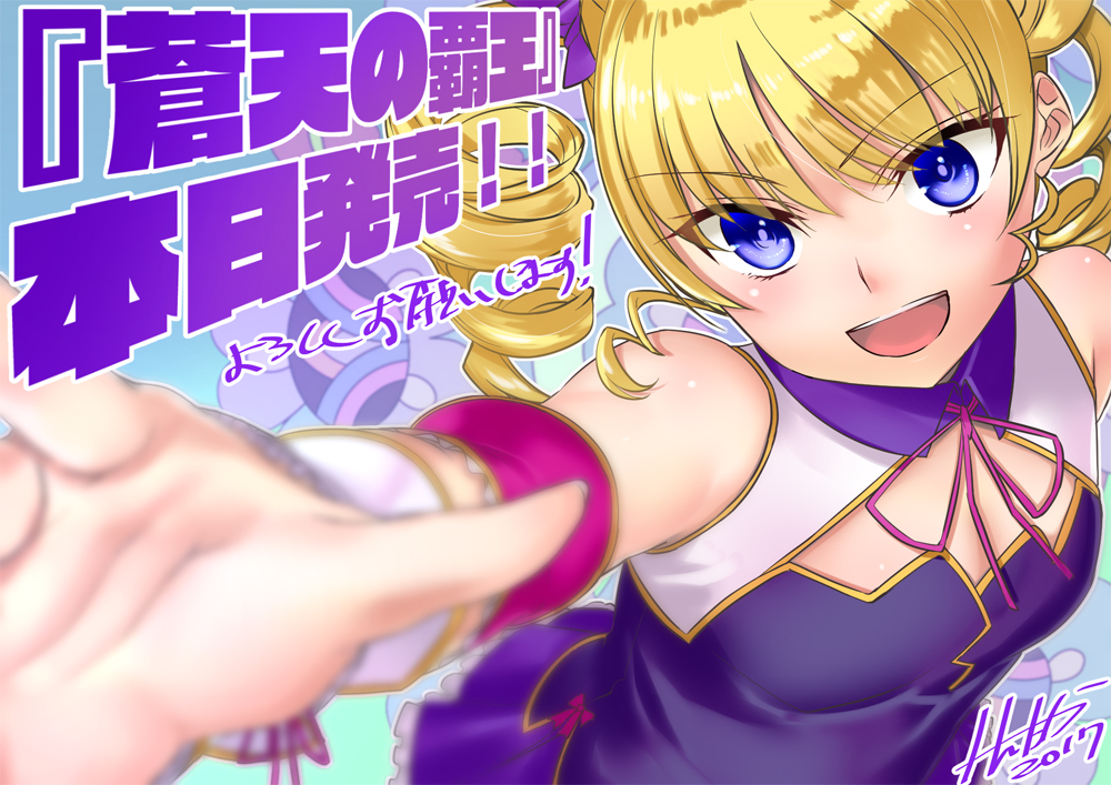 1girl blonde_hair blue_eyes breasts cleavage_cutout curly_hair drill_hair foreshortening kantaka koihime_musou long_hair official_art open_mouth outstretched_arm outstretched_hand purple_shirt purple_skirt reaching_out shirt skirt sleeveless sleeveless_shirt small_breasts smile solo sousou twintails upper_body