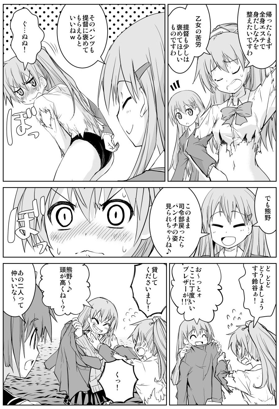 3girls blush bow bowtie comic damaged flying_sweatdrops grin highres kantai_collection kumano_(kantai_collection) long_hair multiple_girls panties ponytail short_hair skirt smile straight_hair suzuya_(kantai_collection) sweatdrop translation_request underwear yukikaze_(kantai_collection) yuugo_(atmosphere)