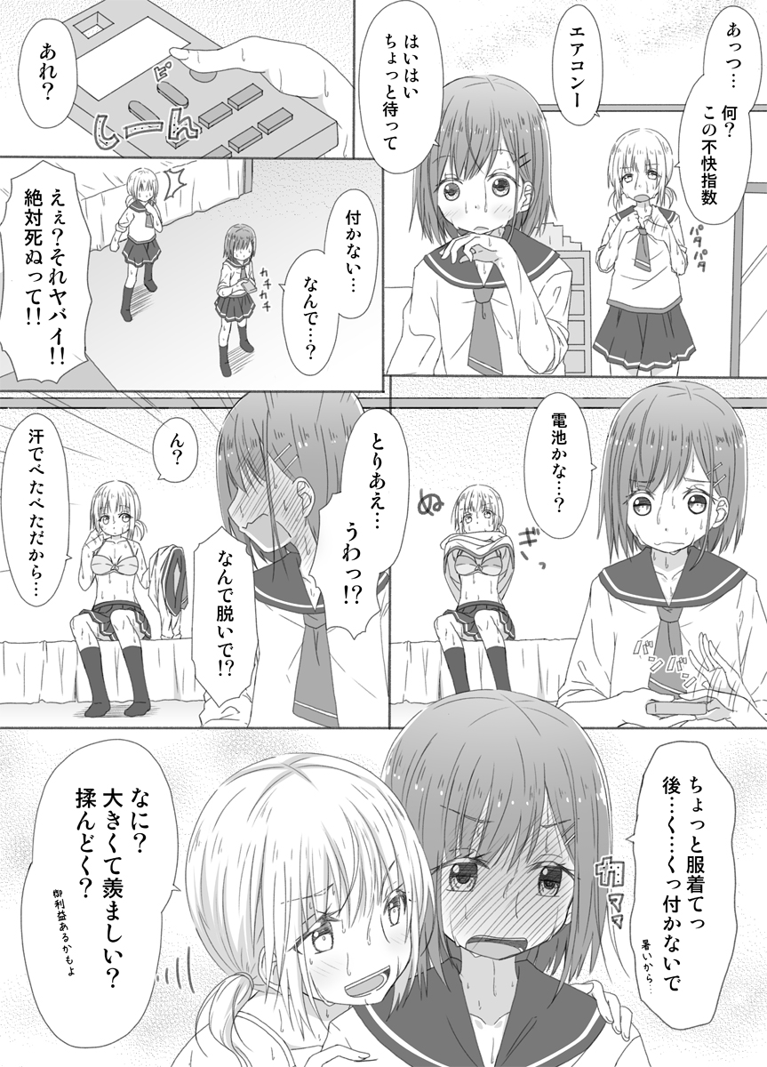 2girls blush comic commentary_request full-face_blush greyscale highres kago_no_tori monochrome multiple_girls underwear yuri