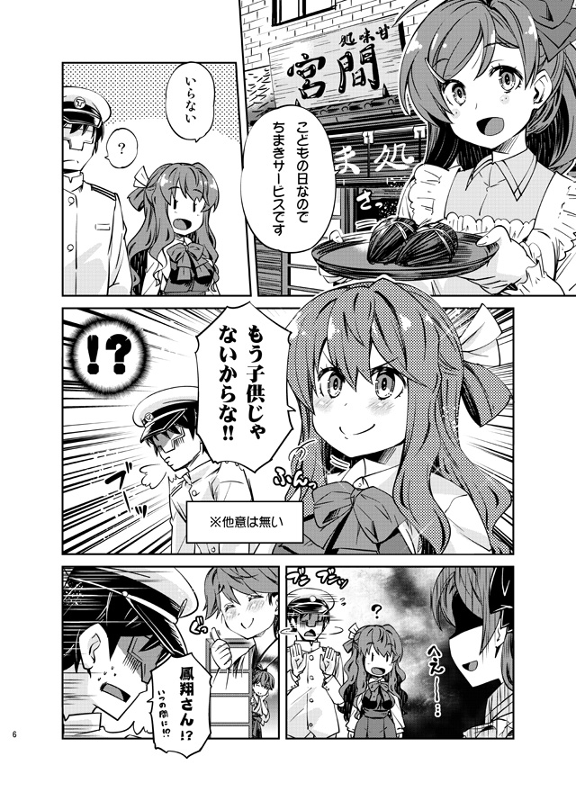 1boy 3girls admiral_(kantai_collection) ahoge blush bow bowtie comic commentary_request greyscale hair_ornament hair_ribbon hairclip hat houshou_(kantai_collection) imu_sanjo japanese_clothes kantai_collection long_hair mamiya_(kantai_collection) military military_hat military_uniform monochrome multiple_girls naganami_(kantai_collection) naval_uniform open_mouth ponytail ribbon smile tasuki translated uniform