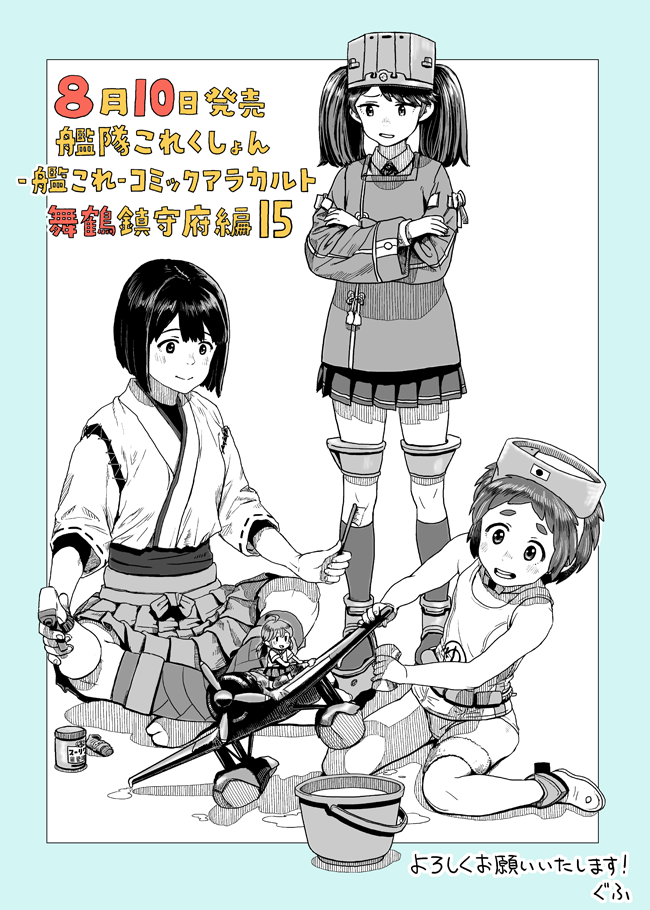 3girls aircraft airplane belt bottle bucket commentary_request crossed_arms dated diving_mask_on_head fairy_(kantai_collection) greyscale hyuuga_(kantai_collection) indian_style japanese_clothes kantai_collection kariginu long_hair magatama maru-yu_(kantai_collection) monochrome multiple_girls neckerchief open_mouth pleated_skirt propeller ryuujou_(kantai_collection) school_swimsuit school_uniform scrub serafuku shadow short_hair sitting skirt smile socks sponge spray_bottle standing swimsuit thigh_strap toothbrush translation_request twintails utility_belt visor_cap