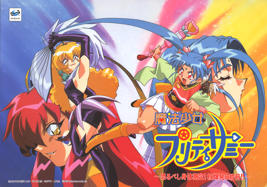 4girls 90s aqua_hair arm_up armpits black_gloves blonde_hair boots closed_eyes elbow_gloves fan gloves grin holding holding_fan holding_wand kajishima_masaki logo long_hair long_sleeves looking_at_viewer mahou_shoujo_pretty_sammy md5_mismatch multiple_girls official_art open_mouth pink_eyes pixy_misa pleated_skirt pretty_sammy_(character) profile ramia_(mahou_shoujo_pretty_sammy) redhead rumiya ryou-ouki skirt smile thigh-highs thigh_boots tsunami_(tenchi_muyou!) twintails very_long_hair wand yellow_eyes