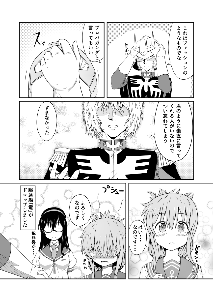 1boy 2girls char_aznable comic crossover greyscale gundam highres hiqu inazuma_(kantai_collection) kantai_collection mask monochrome multiple_girls ooyodo_(kantai_collection) translation_request