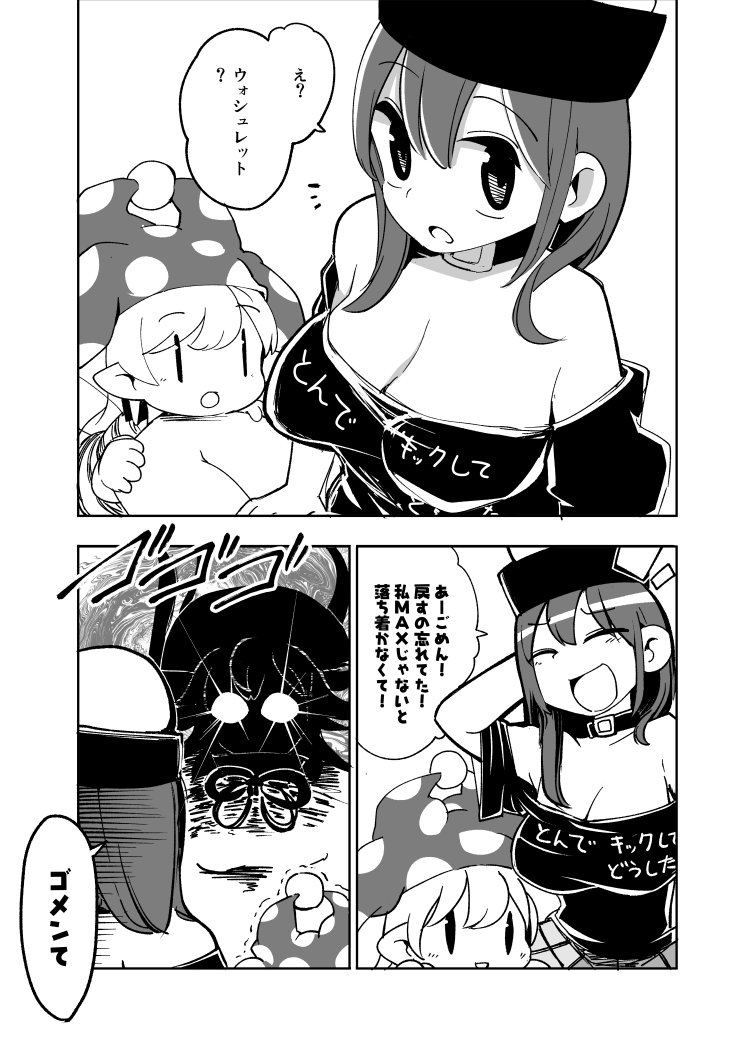 3girls american_flag_dress breasts cleavage clownpiece comic glaring greyscale hat hecatia_lapislazuli jester_cap junko_(touhou) large_breasts long_hair monochrome multiple_girls neck_ruff off-shoulder_shirt open_mouth pointy_ears polka_dot polos_crown sayakata_katsumi shirt smile striped t-shirt touhou translation_request