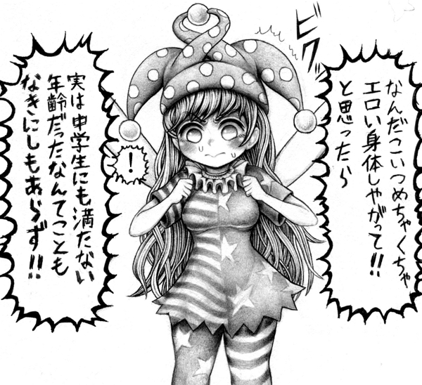 ! 1girl american_flag_dress american_flag_legwear bangs blush breasts clownpiece dress fairy_wings greyscale hat jester_cap kawazoi_riverside long_hair looking_at_viewer medium_breasts monochrome neck_ruff pantyhose polka_dot short_dress short_sleeves simple_background solo spoken_exclamation_mark standing star star_print striped sweat touhou translation_request white_background wings