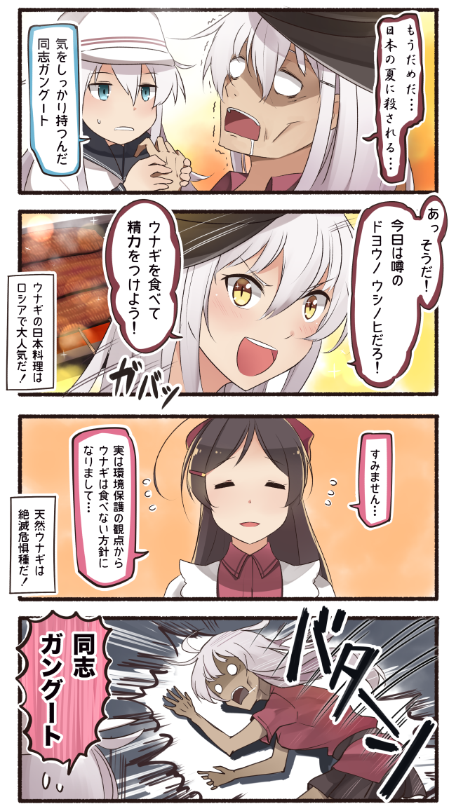&gt;:d 3girls 4koma :d black_skirt blue_eyes bow brown_hair comic commentary_request gangut_(kantai_collection) grey_hair hair_between_eyes hair_bow hat hibiki_(kantai_collection) ido_(teketeke) kantai_collection long_hair mamiya_(kantai_collection) multiple_girls o_o open_mouth peaked_cap pleated_skirt red_bow red_shirt remodel_(kantai_collection) shirt short_sleeves silver_hair skirt smile speech_bubble teeth translation_request verniy_(kantai_collection) white_hat yellow_eyes