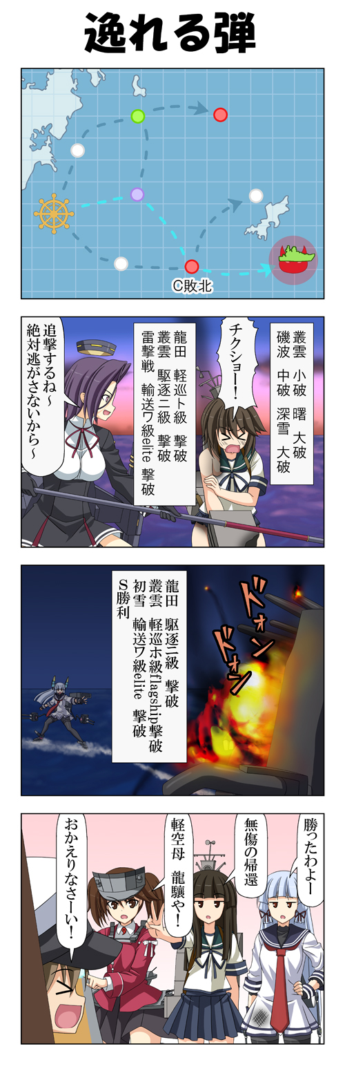 &gt;_&lt; 1boy 4koma 5girls bangs blue_hair blunt_bangs brown_hair cannon closed_eyes comic commentary dress explosion gameplay_mechanics halberd hand_on_hip hand_on_own_arm hatsuyuki_(kantai_collection) headgear highres japanese_clothes kantai_collection kariginu little_boy_admiral_(kantai_collection) long_sleeves map mechanical_halo miyuki_(kantai_collection) multiple_girls murakumo_(kantai_collection) night ocean open_mouth outstretched_arm pantyhose parted_bangs polearm purple_hair rappa_(rappaya) red_eyes rigging ru-class_battleship ryuujou_(kantai_collection) sailor_dress school_uniform serafuku shinkaisei-kan shirt short_hair short_sleeves sidelocks sitting skirt smile standing standing_on_liquid sunset tatsuta_(kantai_collection) torn_clothes torn_shirt torn_skirt translated twintails v violet_eyes visor_cap weapon