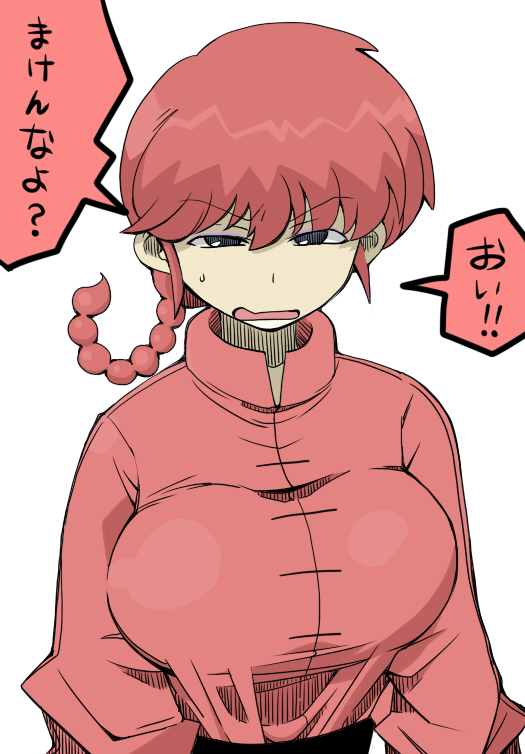 1girl bangs blue_eyes braid breasts chinese_clothes eyebrows_visible_through_hair genderswap genderswap_(mtf) henyaan_(oreizm) jacket large_breasts light_frown long_hair long_sleeves looking_at_viewer parted_lips ranma-chan ranma_1/2 red_jacket redhead simple_background single_braid solo standing sweatdrop translation_request upper_body wavy_mouth white_background