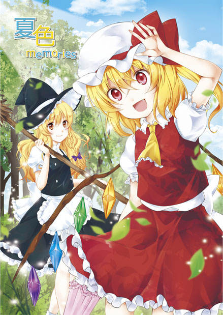 2girls :d blonde_hair blue_sky broom closed_umbrella clouds comic cover cover_page cowboy_shot cravat day fang flandre_scarlet forest hand_to_forehead hat hat_ribbon hatori_kumi head_tilt kirisame_marisa light_particles long_hair looking_at_viewer mob_cap multiple_girls nature open_hand open_mouth outdoors red_eyes ribbon short_hair side_ponytail skirt skirt_set sky smile standing touhou umbrella wings witch_hat yellow_eyes