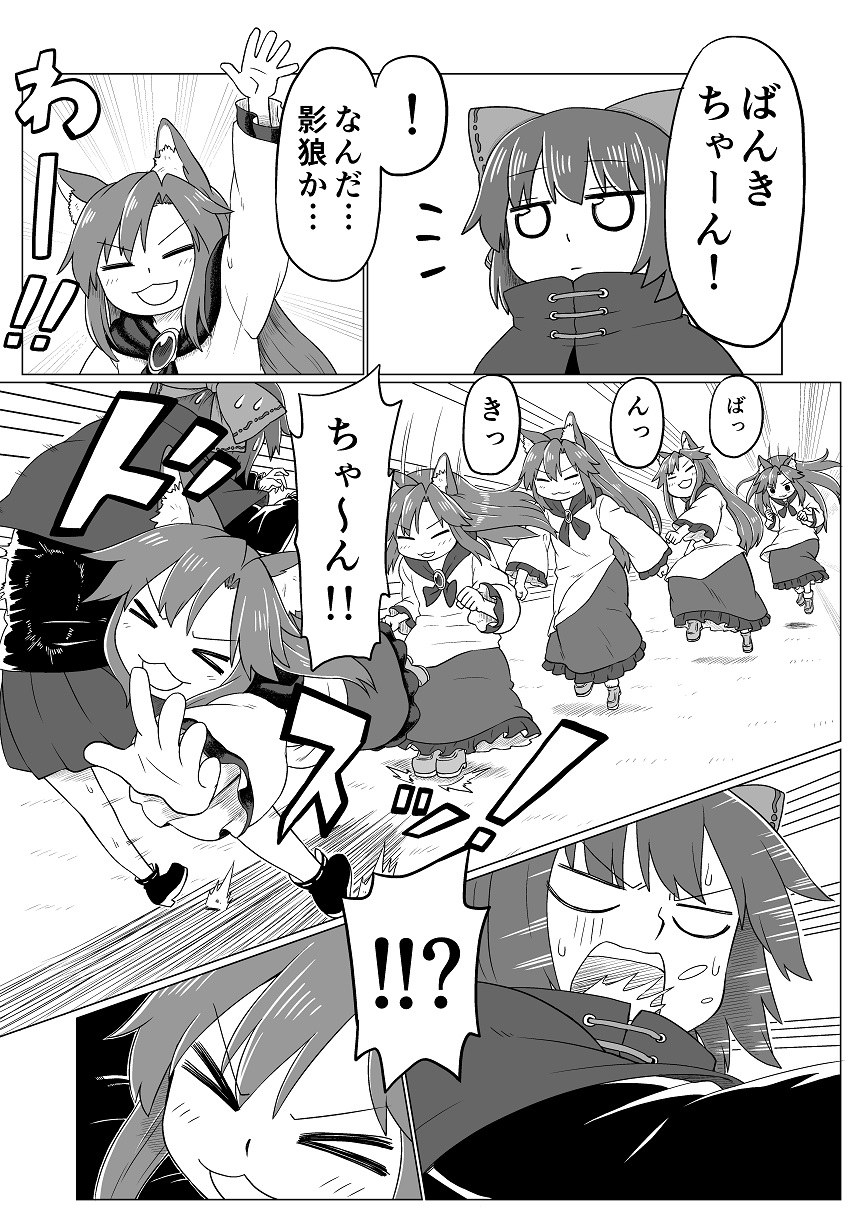 :3 animal_ears blank_eyes closed_mouth comic d:&lt; greyscale hair_ribbon highres imaizumi_kagerou jumping monochrome onomatopoeia open_mouth poronegi ribbon running sekibanki skirt speech_bubble speed_lines tail touhou unamused wolf_ears wolf_tail