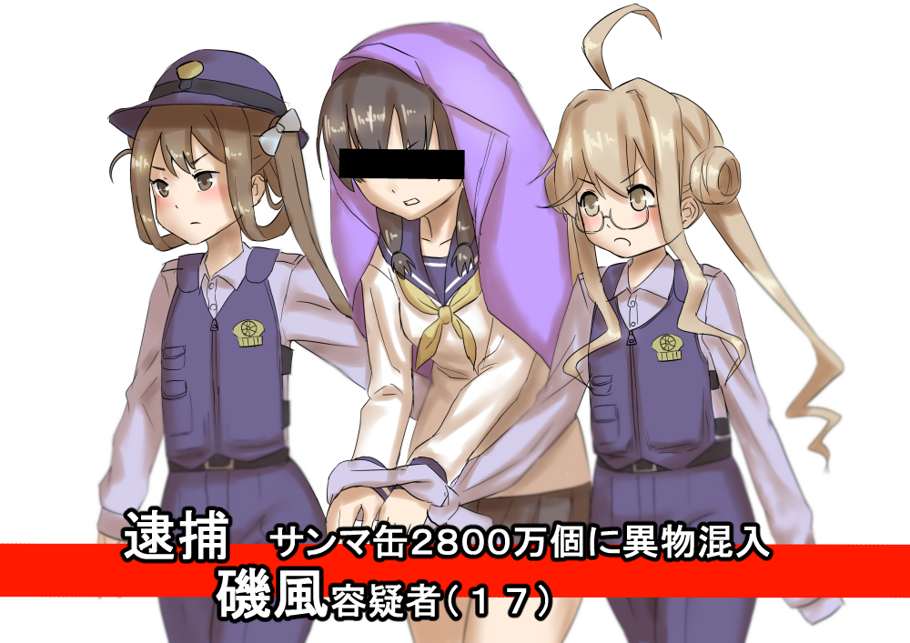 ahoge arrest asagumo_(kantai_collection) black_hair brown_hair censored clothes_around_waist glasses gloves hair_ribbon identity_censor isokaze_(kantai_collection) kantai_collection long_hair long_sleeves makigumo_(kantai_collection) misumi_(niku-kyu) multiple_girls neckerchief pleated_skirt police police_uniform ribbon school_uniform serafuku skirt tress_ribbon twintails uniform white_gloves