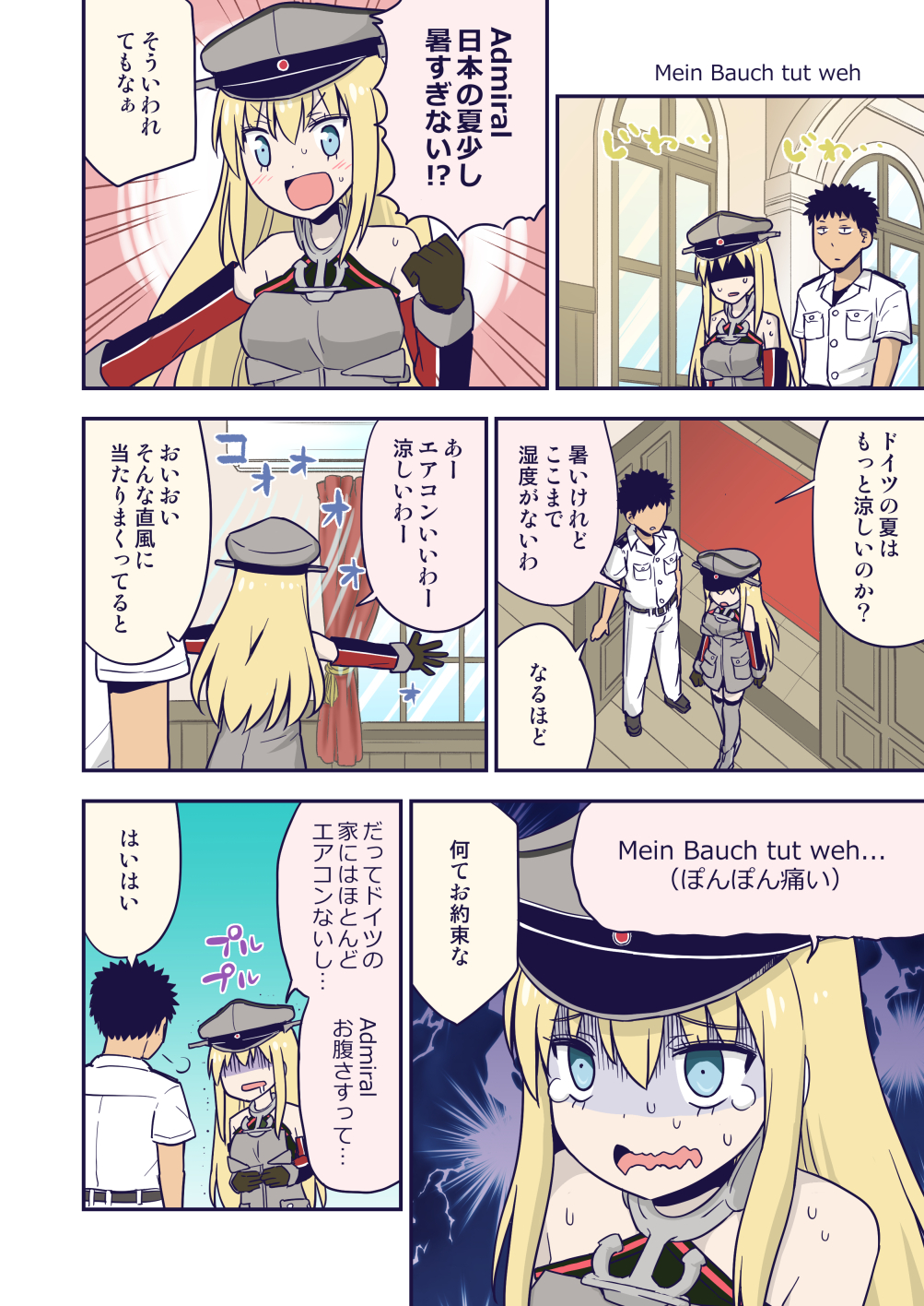 1boy 1girl admiral_(kantai_collection) bare_shoulders bismarck_(kantai_collection) black_hair blonde_hair blue_eyes brown_gloves comic commentary_request detached_sleeves german gloves grey_legwear hair_between_eyes harunatsu_akito hat highres kantai_collection long_hair military military_uniform naval_uniform open_mouth peaked_cap short_hair short_sleeves speech_bubble thigh-highs translation_request uniform