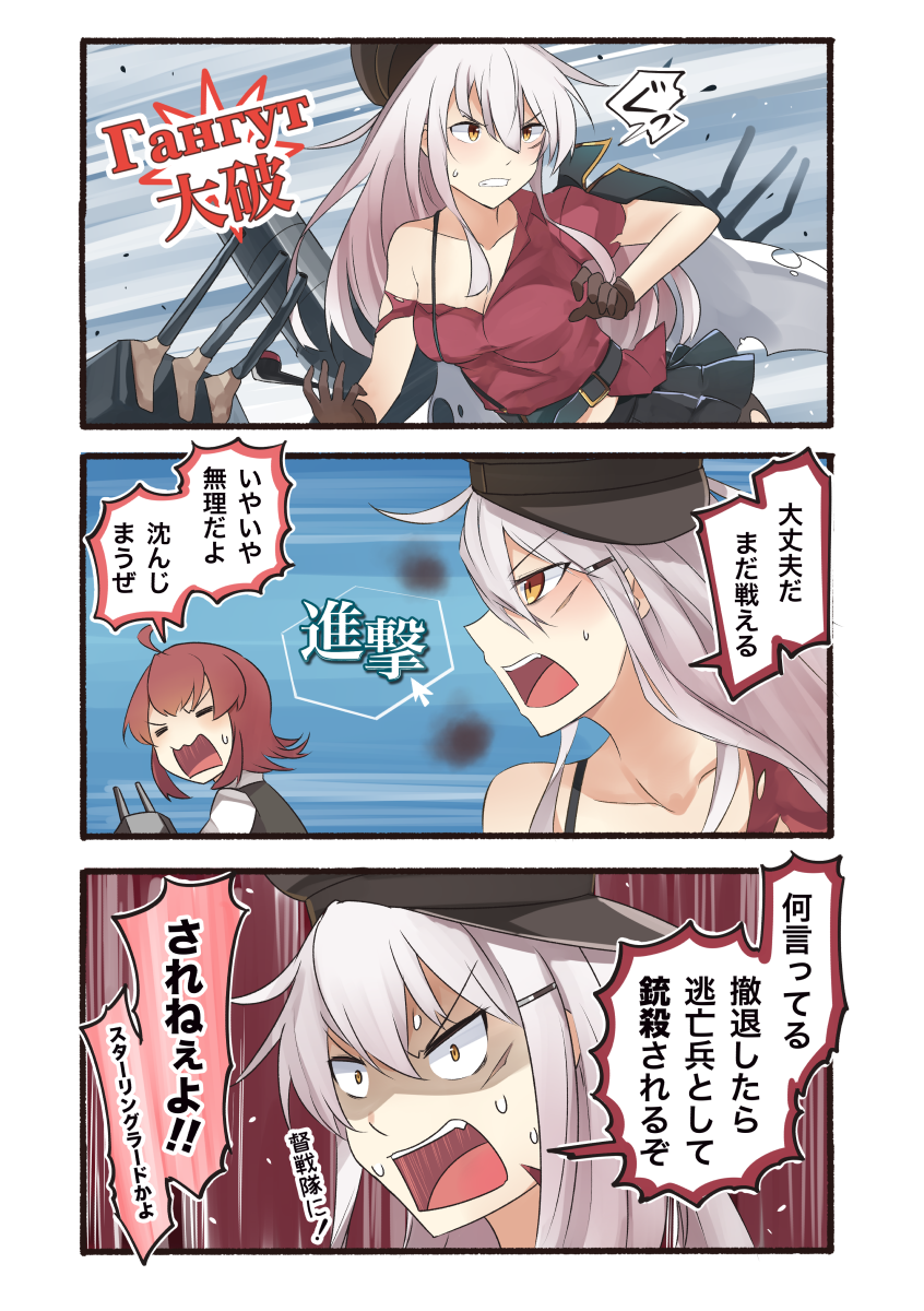 2girls 3koma ahoge arashi_(kantai_collection) black_hat breasts brown_gloves collarbone comic commentary cyrillic gameplay_mechanics gangut_(kantai_collection) gloves hair_ornament hairclip hat highres ido_(teketeke) kantai_collection long_hair machinery medium_breasts multiple_girls open_mouth orange_eyes peaked_cap pipe pleated_skirt pointer redhead revision scar school_uniform short_hair silver_hair skirt sweat torn_clothes translated turret upper_body vest