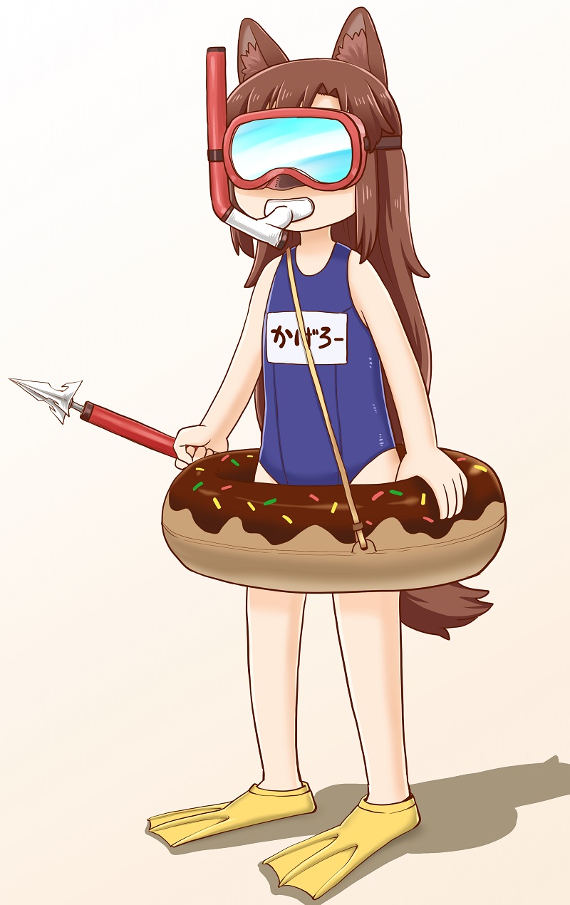 1girl animal_ears bare_arms bare_legs character_name child diving_mask flippers full_body highres holding holding_spear holding_weapon imaizumi_kagerou inflatable_toy innertube long_hair name_tag polearm poronegi school_swimsuit shadow snorkel solo spear spear_gun standing swimsuit tail touhou translated weapon wolf_ears wolf_tail