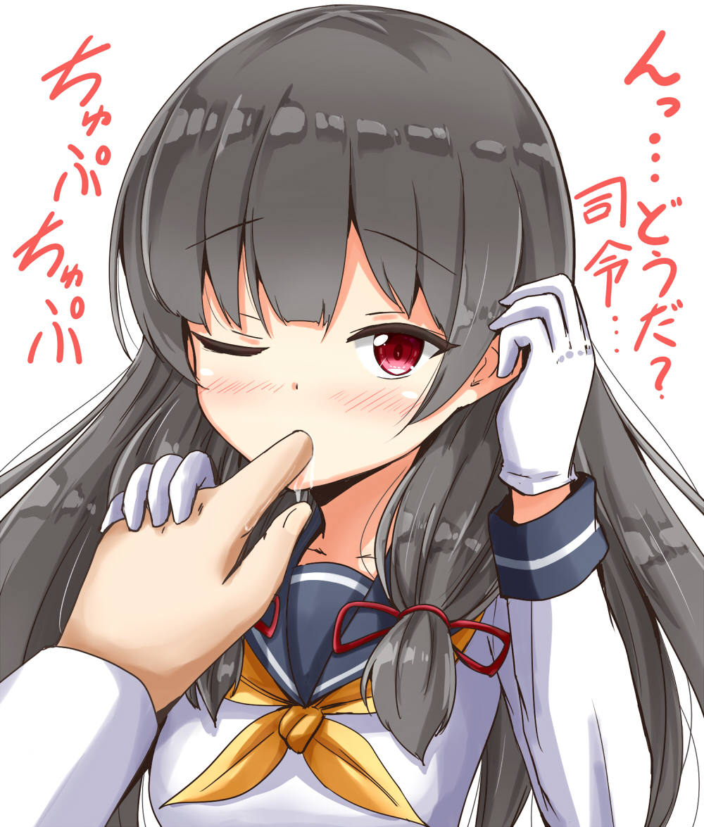 1girl admiral_(kantai_collection) aikawa_ryou black_hair blue_sailor_collar blush gloves hair_ribbon isokaze_(kantai_collection) kantai_collection long_hair long_sleeves neckerchief one_eye_closed red_eyes red_ribbon ribbon sailor_collar saliva school_uniform serafuku simple_background solo_focus tress_ribbon white_background white_gloves yellow_neckerchief