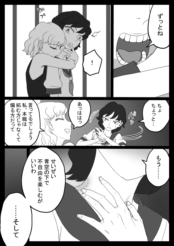 2girls bite_mark biting comic greyscale hickey hug hug_from_behind meitei mizuhashi_parsee monochrome multiple_girls murasa_minamitsu sailor sailor_collar tank_top touhou translation_request