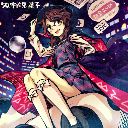 1girl black_hat black_shoes bow brown_eyes brown_hair cape card cityscape glasses hat kneehighs long_sleeves looking_at_viewer lowres meitei miniskirt night night_sky outdoors plaid plaid_skirt plaid_vest pleated_skirt purple_skirt red-framed_eyewear shoes sitting skirt skirt_set sky smile solo touhou usami_sumireko vest white_bow white_legwear