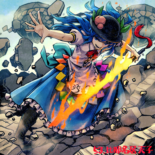 1girl black_boots black_hat blue_eyes blue_hair blue_skirt boots day debris flaming_sword food fruit hat hinanawi_tenshi holding holding_sword holding_weapon keystone long_hair looking_at_viewer lowres meitei outdoors outstretched_arm peach rock shirt skirt solo sword sword_of_hisou touhou weapon white_shirt
