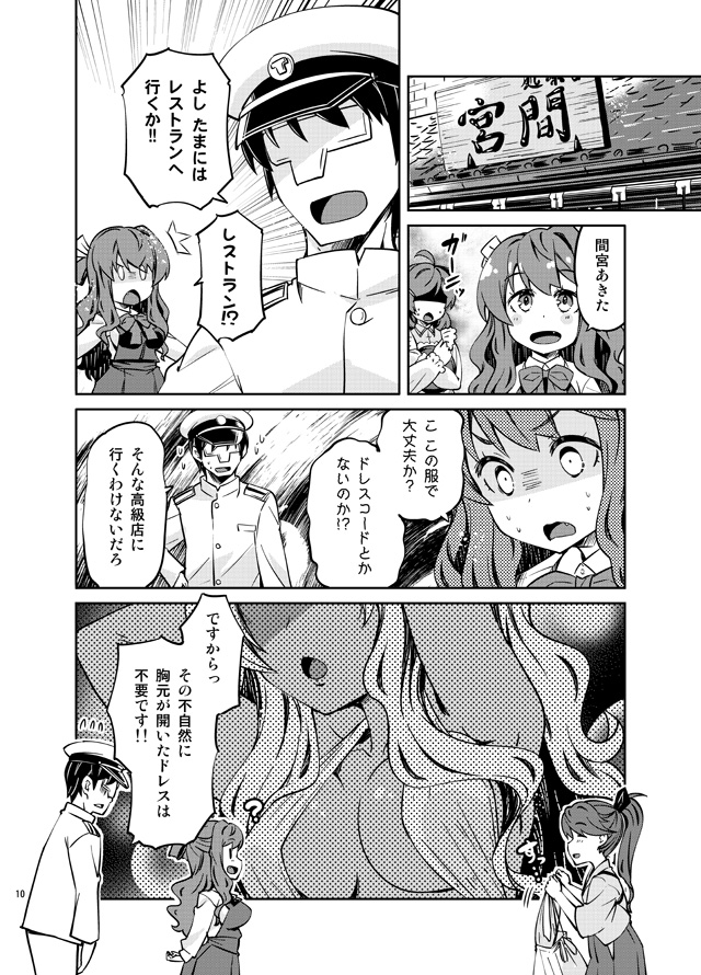 2girls comic holding_clothes houshou_(kantai_collection) imu_sanjo japanese_dress kantai_collection leaning_forward looking_at_another looking_up mamiya_(kantai_collection) multiple_girls naganami_(kantai_collection)