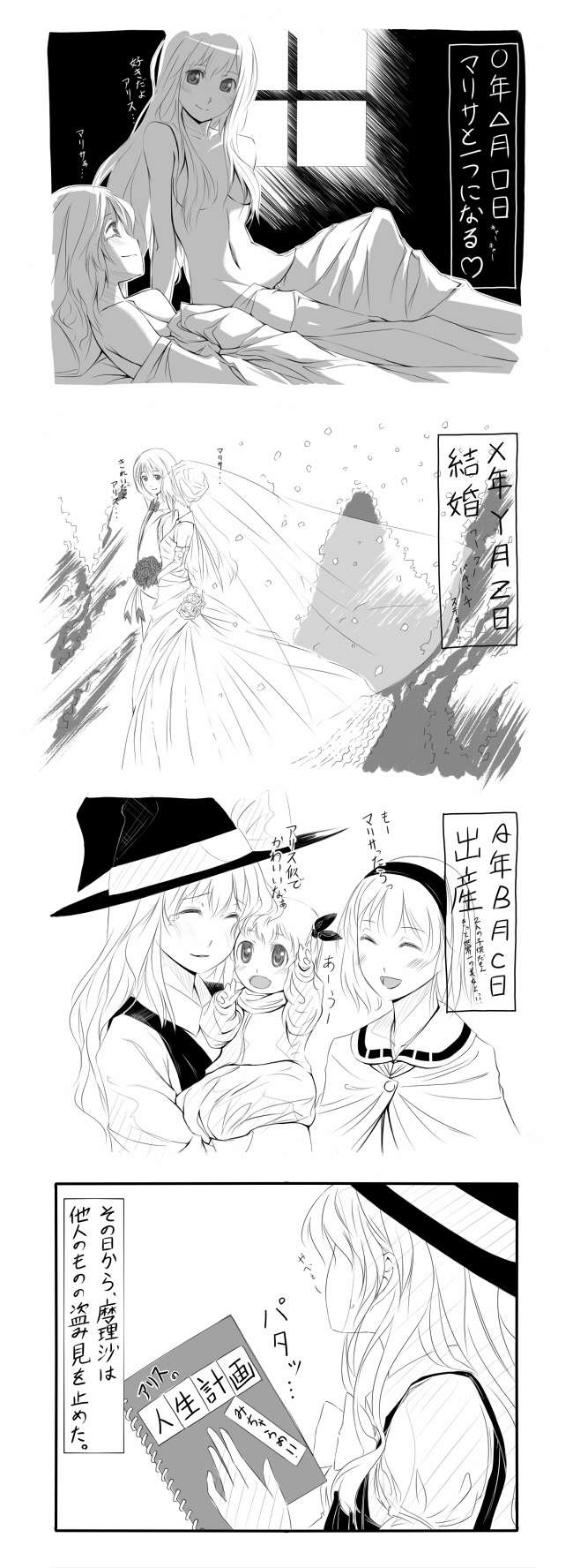 alice_margatroid breasts child comic dress formal gustav_(telomere_na) gusutafu hair_over_breasts hat highres if_they_mated just_as_planned kirisame_marisa marisa_stole_the_precious_thing marriage monochrome notebook nude pant_suit suit topless touhou translation_request wedding wedding_dress witch_hat yuri