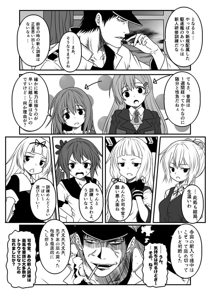 1boy 6+girls admiral_(kantai_collection) akebono_(kantai_collection) anger_vein cigarette comic fingerless_gloves gloves hair_ribbon hat headgear inazuma_(kantai_collection) kantai_collection long_hair military military_uniform monochrome multiple_girls murakumo_(kantai_collection) naval_uniform open_mouth peaked_cap ribbon school_uniform serafuku shaded_face shiranui_(kantai_collection) short_ponytail side_ponytail suzuya_(kantai_collection) sweatdrop translation_request triangle_mouth uniform yua_(checkmate) yuudachi_(kantai_collection)