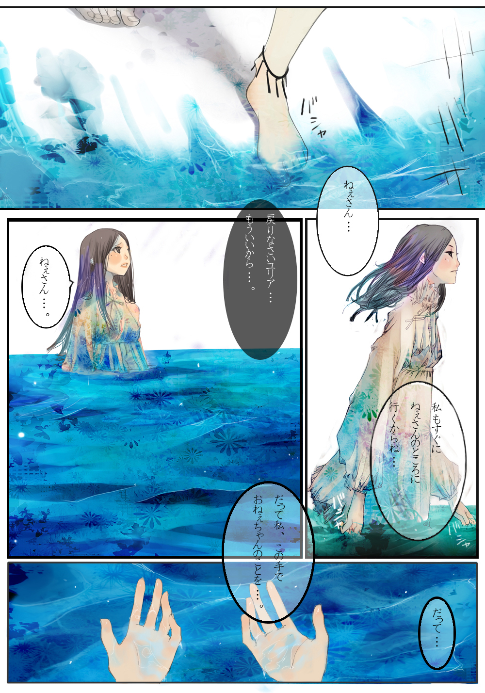barefoot brown_hair comic dress highres long_hair original pollution shigure_(pixiv10117) shigureteki translation_request wading water wet