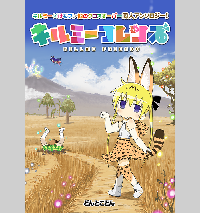 animal_ears black-tailed_prairie_dog_(kemono_friends) black-tailed_prairie_dog_(kemono_friends)_(cosplay) commentary_request cosplay elbow_gloves gloves goshiki_agiri head_wings japanese_crested_ibis_(kemono_friends) japanese_crested_ibis_(kemono_friends)_(cosplay) kemono_friends kill_me_baby long_hair motokazu95 multiple_girls oribe_yasuna serval_(kemono_friends) serval_(kemono_friends)_(cosplay) serval_ears serval_print serval_tail sonya_(kill_me_baby) tail translation_request twintails