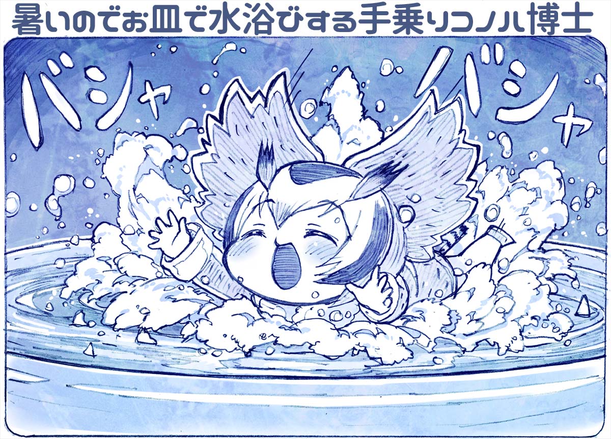 1girl blush closed_eyes coat commentary_request dish eyebrows_visible_through_hair fur_collar head_wings kemono_friends minigirl monochrome multicolored_hair northern_white-faced_owl_(kemono_friends) open_mouth sakino_shingetsu short_hair smile splashing tail translation_request water