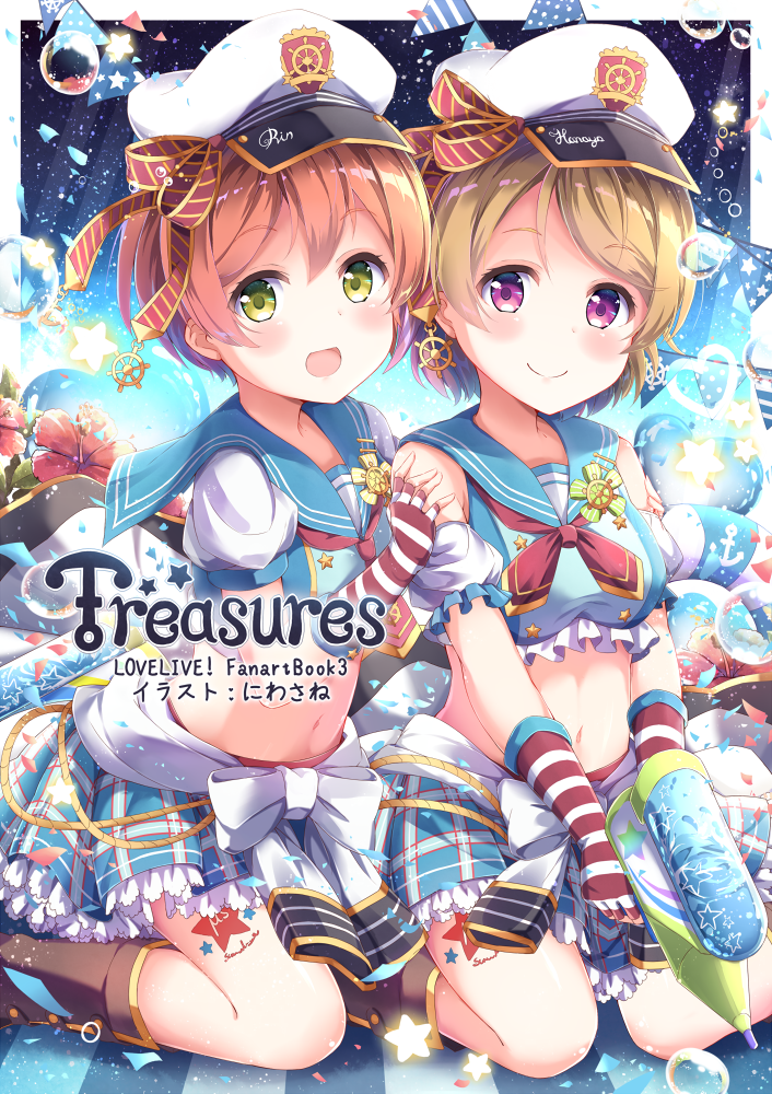 2girls :d boots bow brown_hair character_name clothes_around_waist commentary_request confetti cover cover_page crop_top doujin_cover elbow_gloves fingerless_gloves flower frilled_shirt frilled_sleeves frills gloves green_eyes hands_on_another's_shoulders hat hat_bow hoshizora_rin jacket_around_waist knee_boots koizumi_hanayo leg_tattoo looking_at_viewer love_live! love_live!_school_idol_festival love_live!_school_idol_project midriff multiple_girls navel neckerchief niwasane_(saneatsu03) open_mouth orange_hair peaked_cap pin plaid plaid_skirt red_neckerchief school_uniform serafuku shirt short_hair short_sleeves sitting skirt smile string_of_flags striped striped_gloves tattoo violet_eyes water_drop water_gun