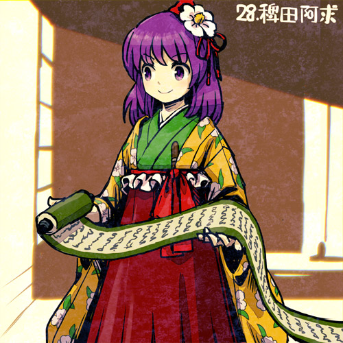 1girl bangs closed_mouth eyebrows_visible_through_hair floral_print flower hair_flower hair_ornament hair_ribbon hieda_no_akyuu holding indoors japanese_clothes kimono lowres meitei red_ribbon red_skirt ribbon scroll skirt smile solo standing touhou violet_eyes white_flower